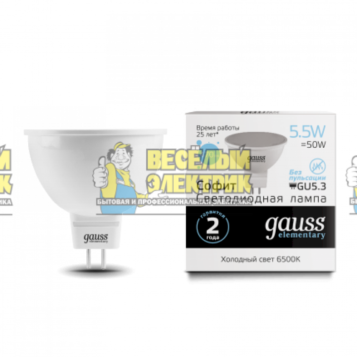 Лампа Gauss Elementary MR16 5.5W 470lm 6500К GU5.3 LED 