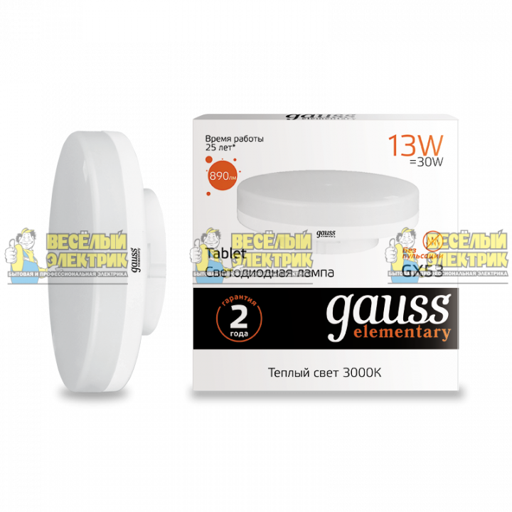 Лампа Gauss LED Elementary GX53 13W 890lm 3000K