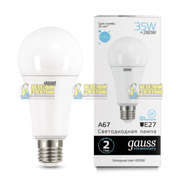 Лампа Gauss LED Elementary A67 35W E27 6500K