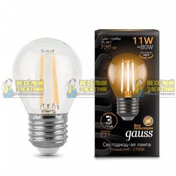 Лампа Gauss LED Filament Шар E27 11W 720lm 2700K