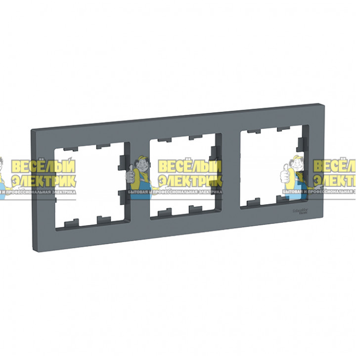 Рамка трехместная универсальная (цвет грифель) Schneider Electric ATLASDESIGN 