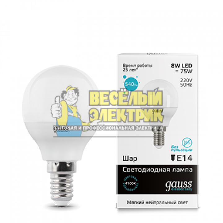 Лампа Gauss LED Elementary Globe 8W E14 4100K