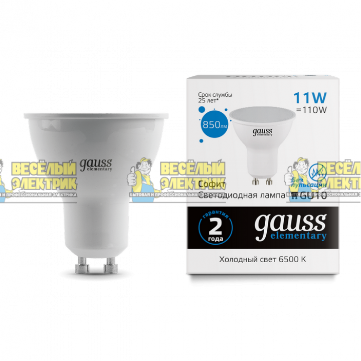 Лампа Gauss Elementary MR16 11W 850lm 3000K LED