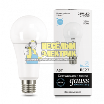 Лампа Gauss LED Elementary A67 25W E27 6500K