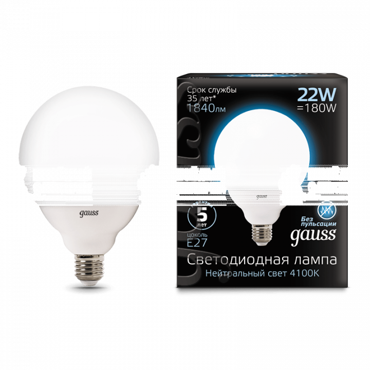 Лампа Gauss LED G125 E27 22W 4100K