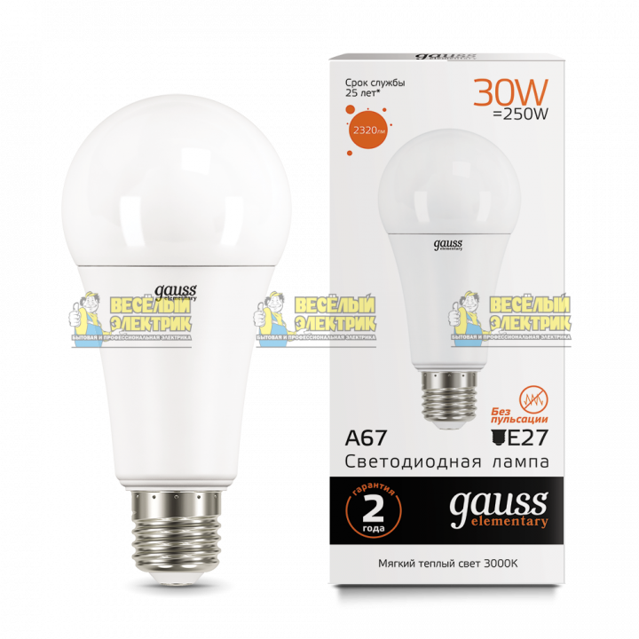 Лампа Gauss LED Elementary A67 30W E27 3000K