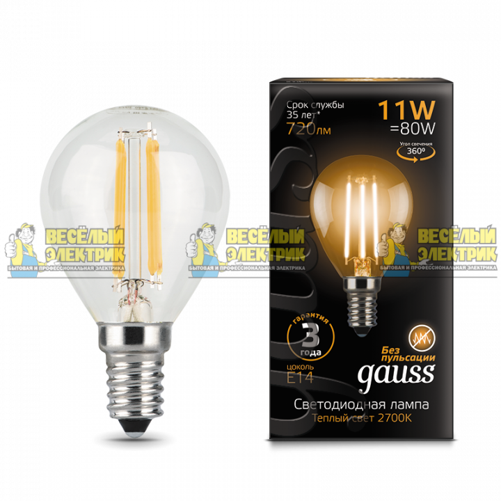 Лампа Gauss LED Filament Шар E14 11W 720lm 2700K