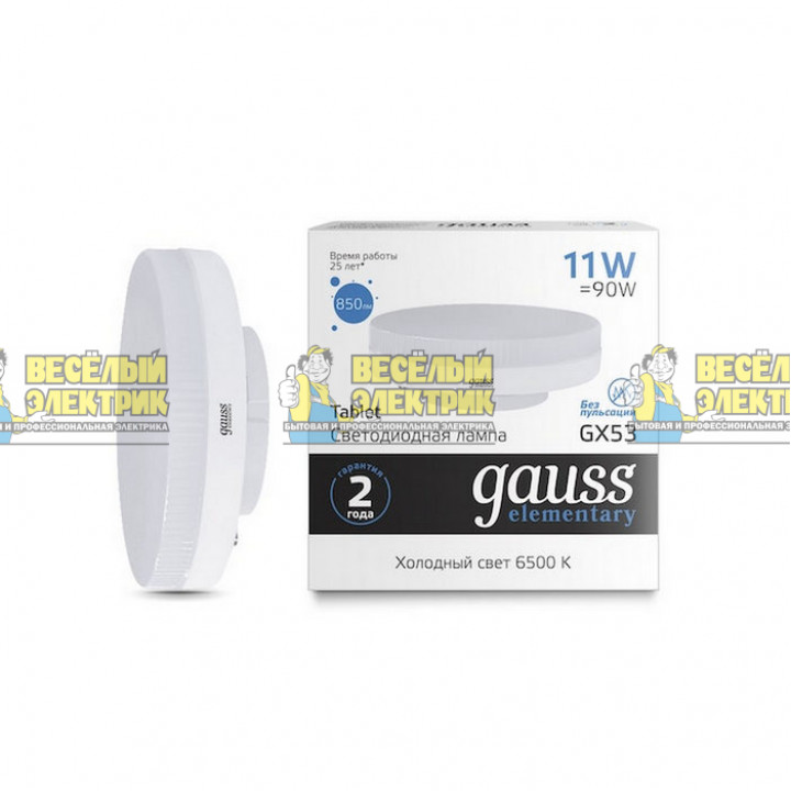 Лампа Gauss Elementary GX53 11W 850lm 6500K LED