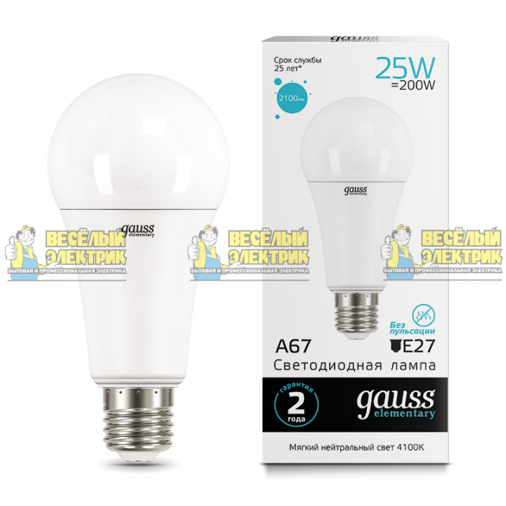 Лампа Gauss LED Elementary A67 25W E27 4100K