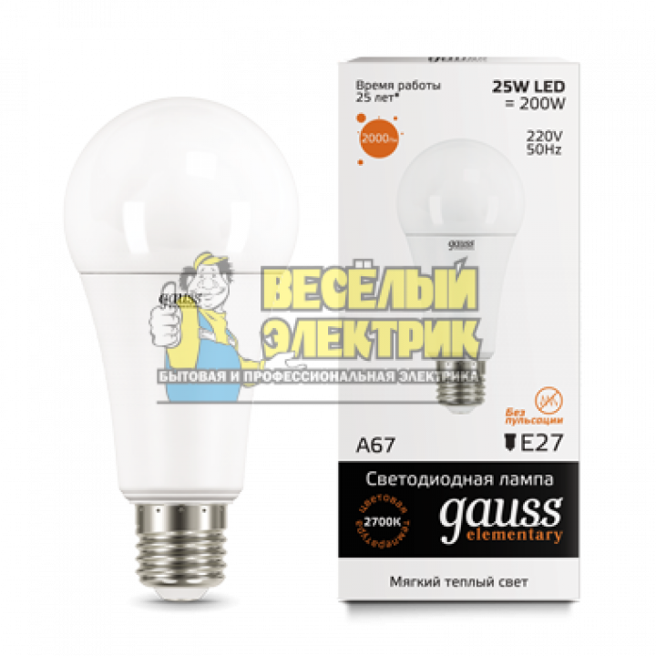 Лампа Gauss LED Elementary A67 25W E27 3000K