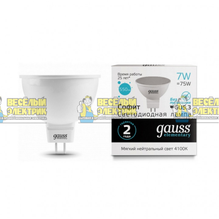 Лампа Gauss Elementary MR16 7W 550lm 4100K LED