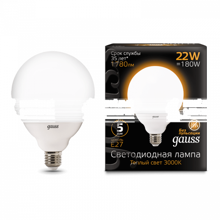 Лампа Gauss LED G125 E27 22W 3000K