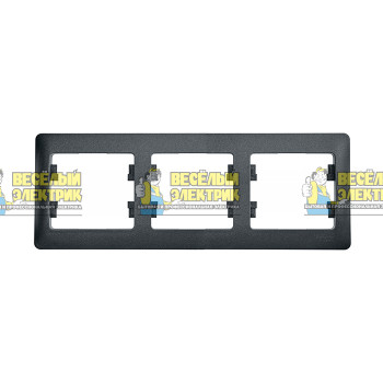 Рамка трехместная горизонтальная (цвет антрацит) Schneider Electric GLOSSA