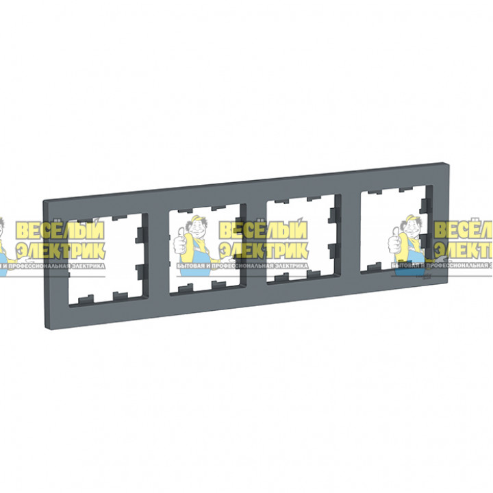 Рамка четырехместная универсальная (цвет грифель) Schneider Electric ATLASDESIGN